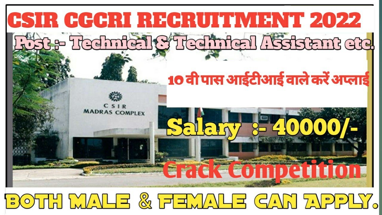 CSIR CGCRI Technician and Technical Assistant Recruitment 2022 || Online form Apply now iti pass.