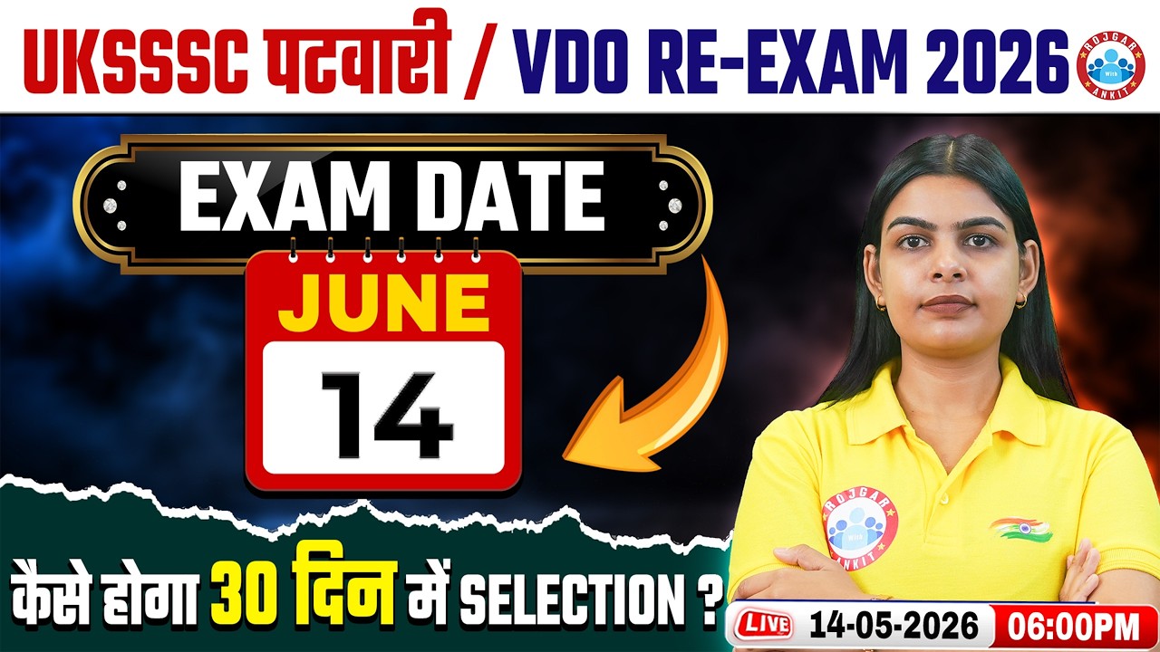 UKSSSC Patwari / VDO Re-Exam 2026 | Uttarakhand Lekhpal Re-Exam | Last 30 Days Preparation Strategy