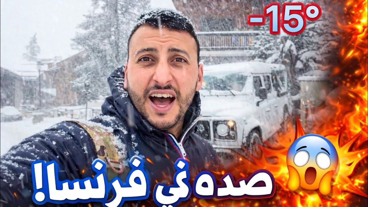 العودة السريعة إلى Paris 