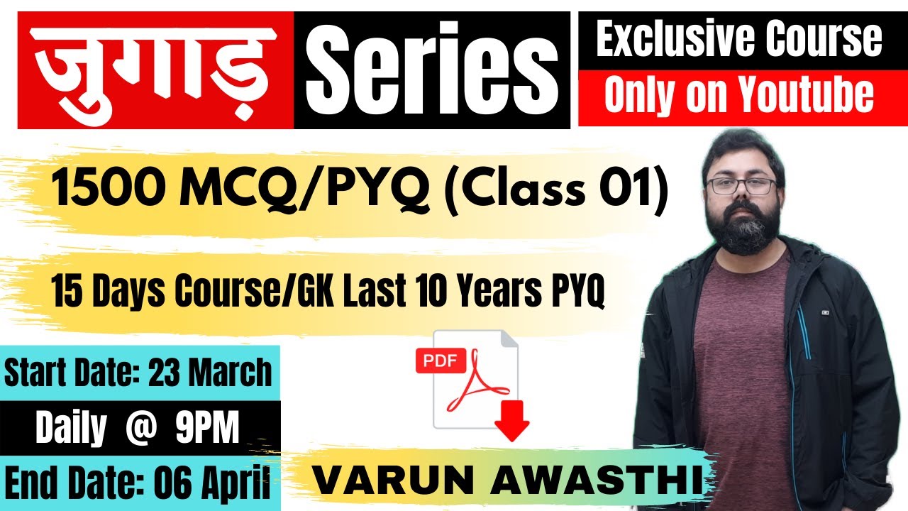 CLASS 01 GS GK LAST 10 YEARS PYQ COURSE (1500+ QUESTIONS PRACTICE COURSE)