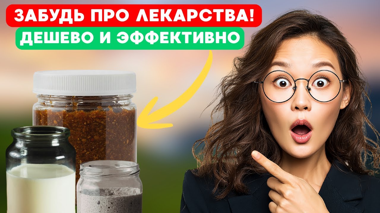 ЭТОТ рецепт ЛЕЧИТ без лекарств! Аптеки будут в ЯРОСТИ! 😡