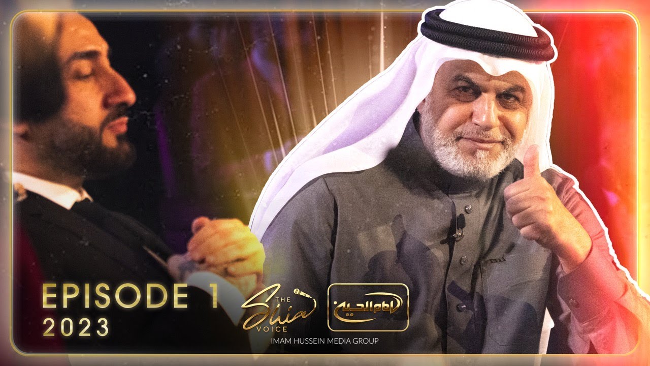 THE SHIA VOICE 2023 - Episode 1 | Season 2 | Auditions | Ramadan 2023