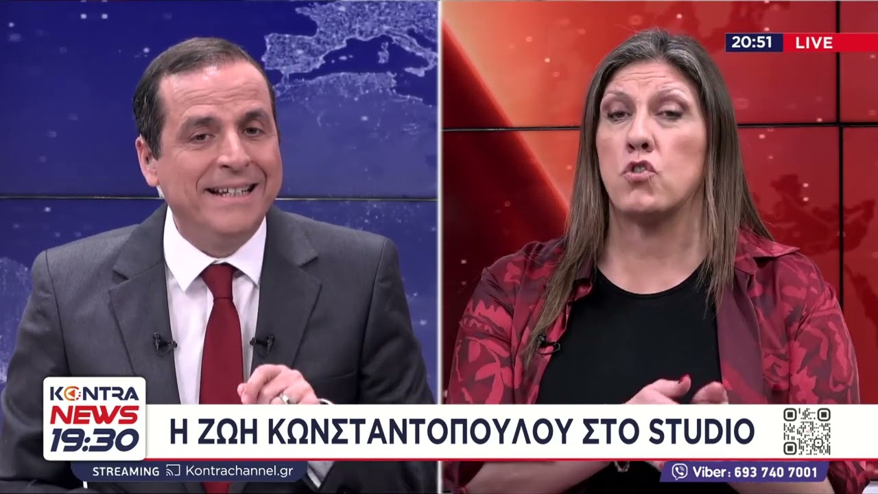 Ζωή Κωνσταντοπούλου: Δεν παίρνω πίσω το 