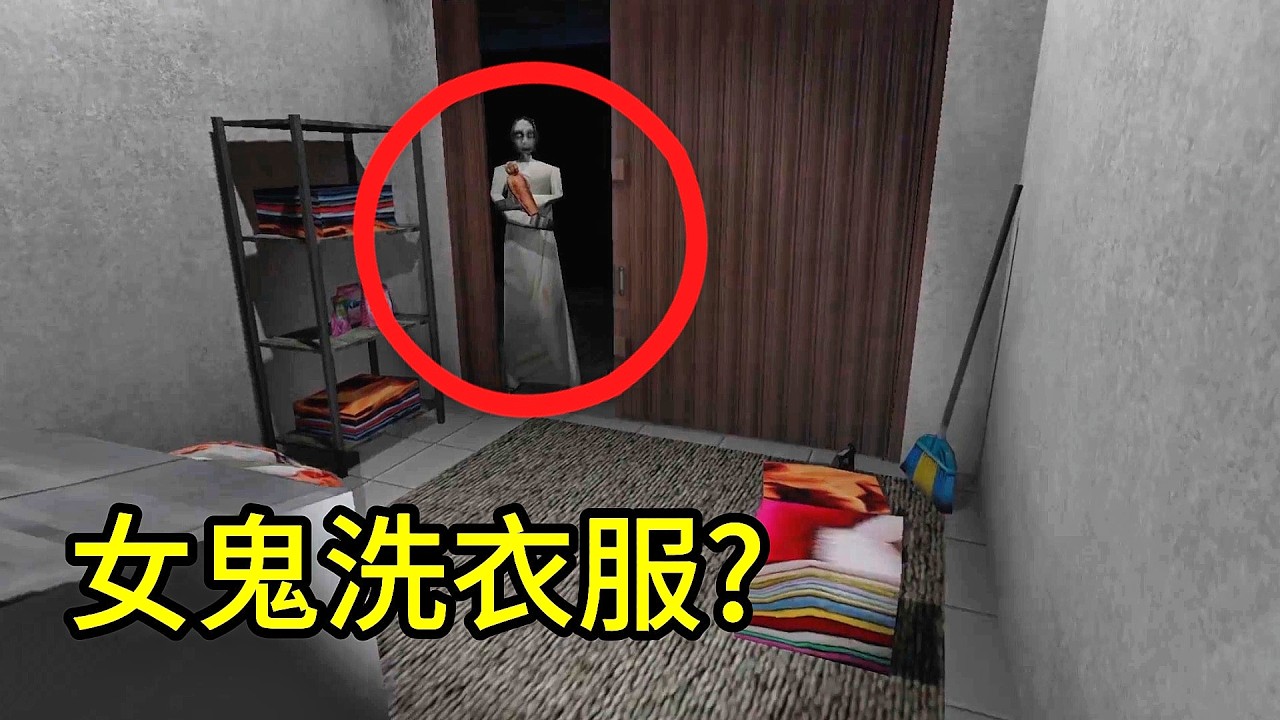 在一家洗衣店上班，連女鬼也來找我洗衣服【The Laundry Shift洗衣班】