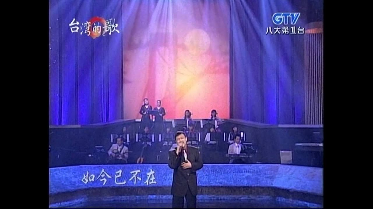 余天+悲戀的公路+讓回憶隨風飄+台灣的歌