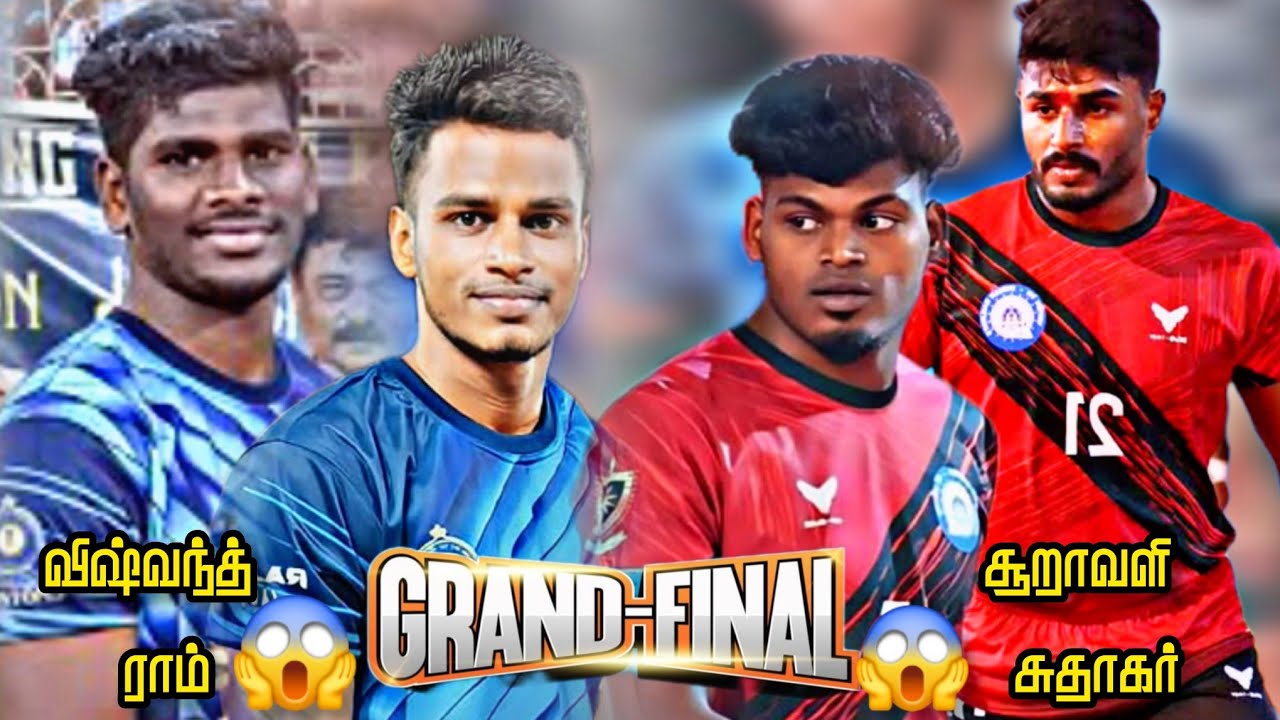 GRAND FINAL || ICF CHENNAI VS CUSTOMS MADURAI || ALL INDIA KABADDI  MARUTHAKULAM | @SkySports