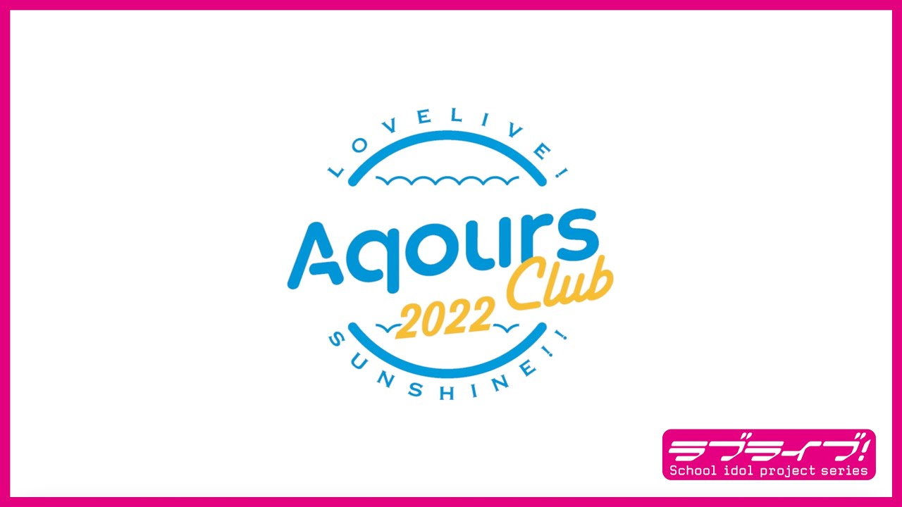 【試聴動画】Aqours CLUB CD SET 2022 WHITE EDITION