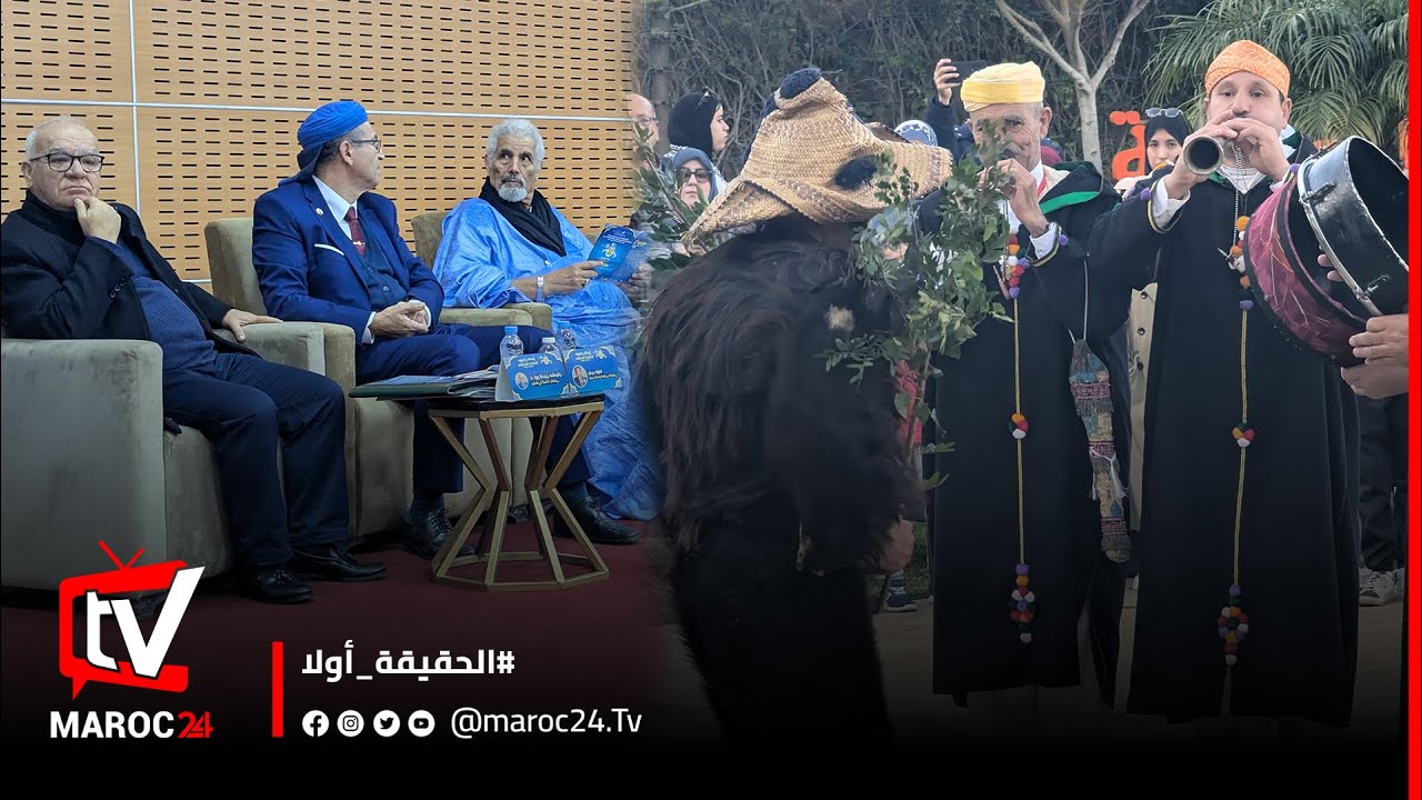 باشيخ يجمع بين الأمازيغية والوطنية في دورة استثنائية تزامنا مع ذكرى تقديم وثيقة الاستقلال