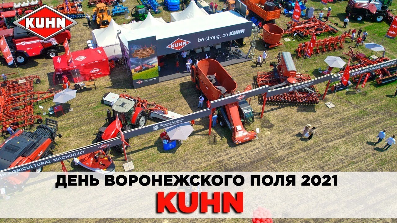 День Воронежского поля 2021 | Сельскохозяйственная выставка