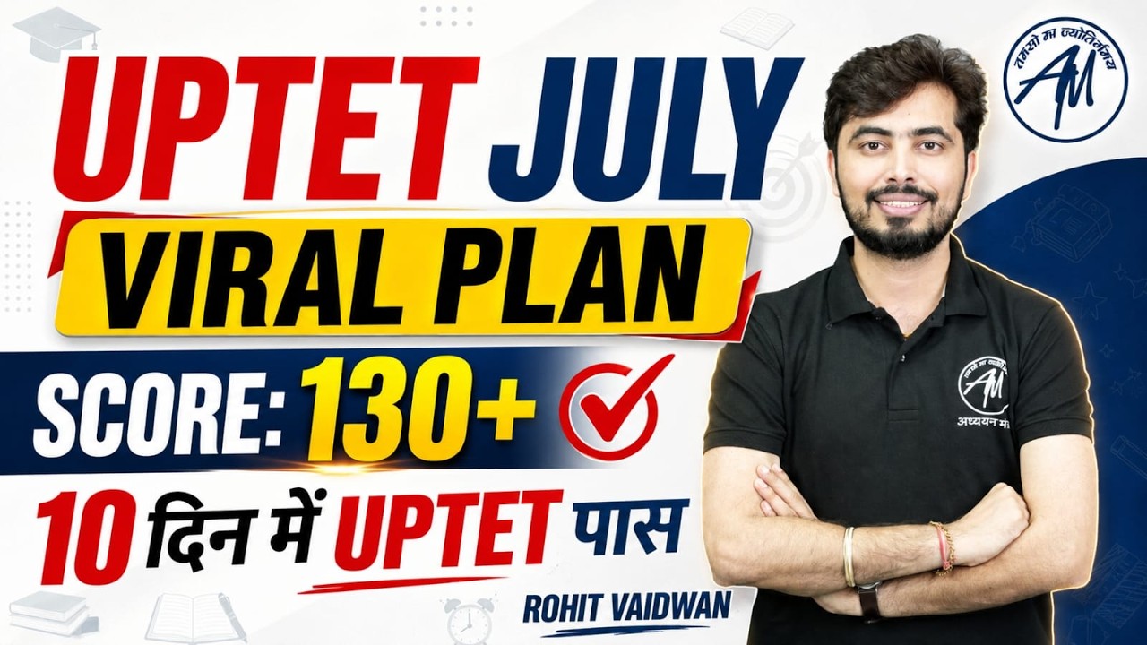 UPTET 2026 Viral Plan 🔥 | 10 दिन में 130+ Marks की तैयारी | Rohit Vaidwan Sir