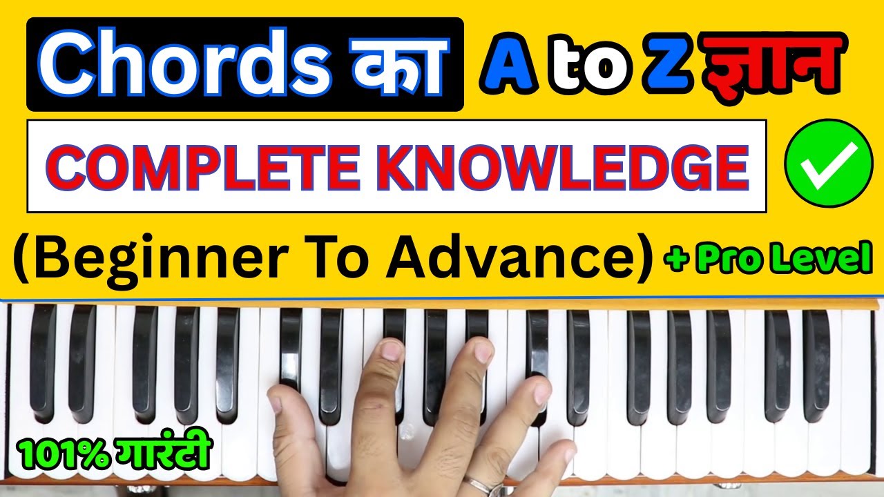 किसी भी गाने को Chords के साथ बजाना सीखें | A - Z Chords की जानकारी | #harmoniumguru