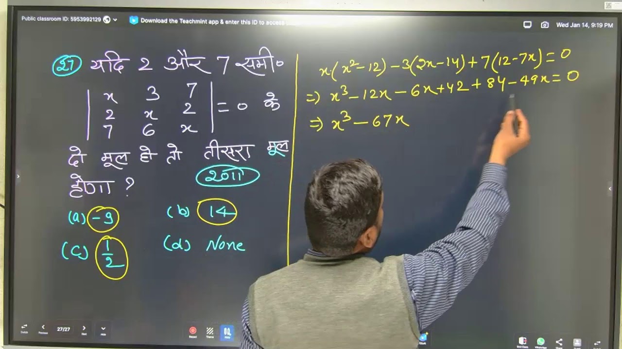 Determinant BSEB Previous year question