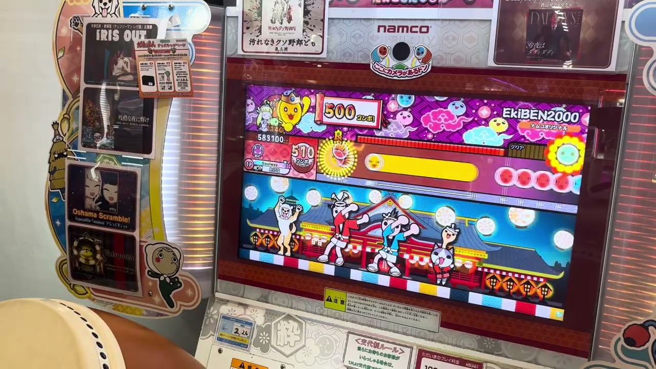 【太鼓の達人ニジイロver.】EkiBEN2000 全良