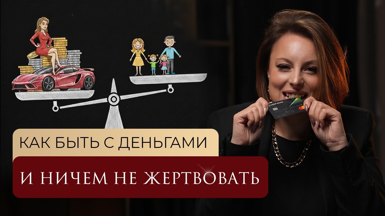 Как не сгореть на пути к деньгам? Баланс работа/жизнь для амбициозных женщин