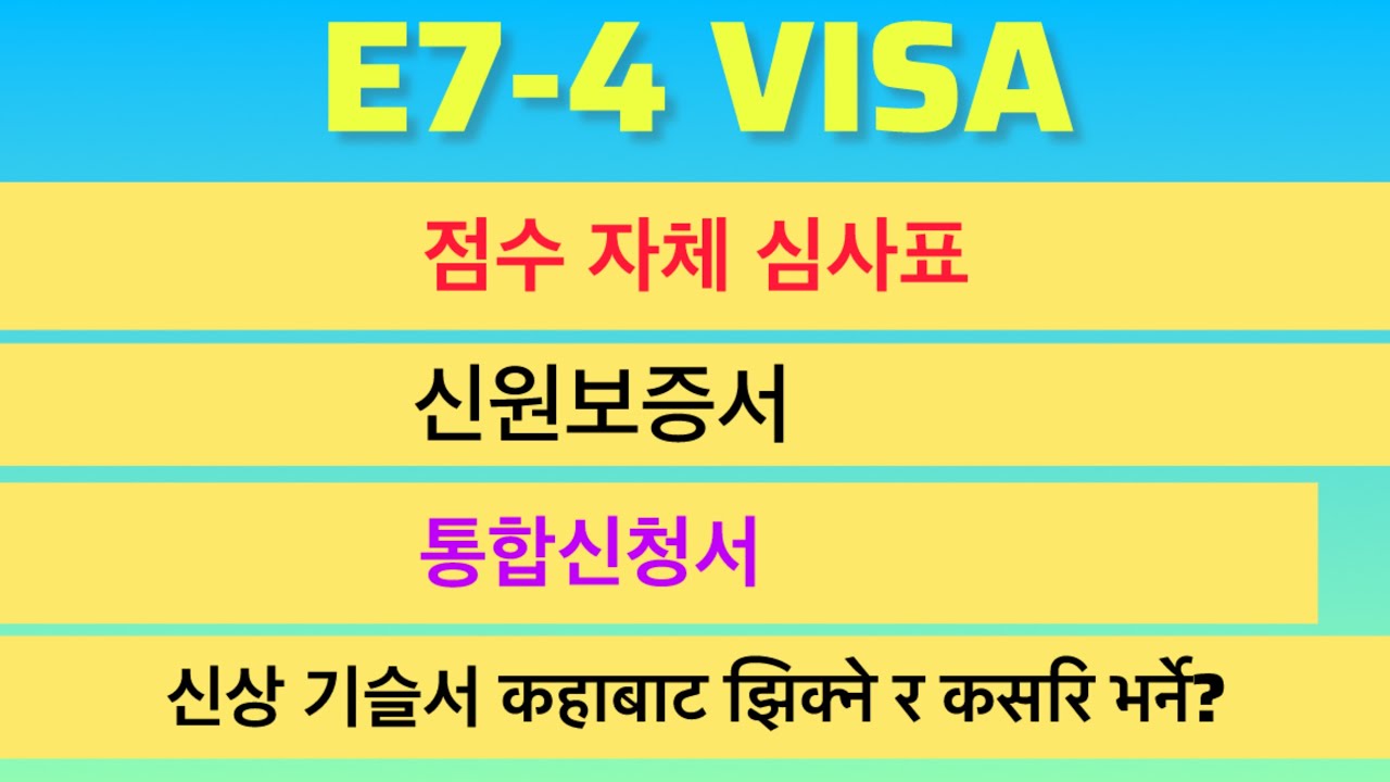 점수제 자체 심사표