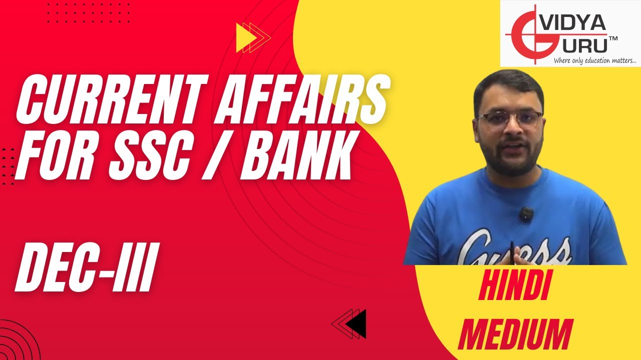 Most Important Current Affairs in Hindi for #ssccgl2025 #sbi #ssc #ssccgl #cds #kvs #kvsprt (Dec 3)