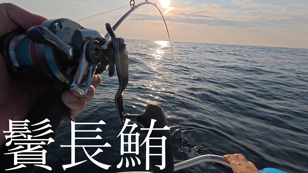 トンジギ回。ビンナガマグロ再び！　【トンジギ】【熊野灘】【ビンナガマグロ】【トンボシビ】【マグロ】【ジギング】【熊野灘】