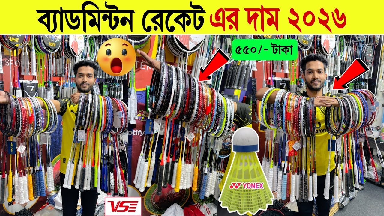 Badminton🔥Racket Price in Bangladesh 2025 | Best Racket for Tournament Players😱Li-Ning Racket Offers