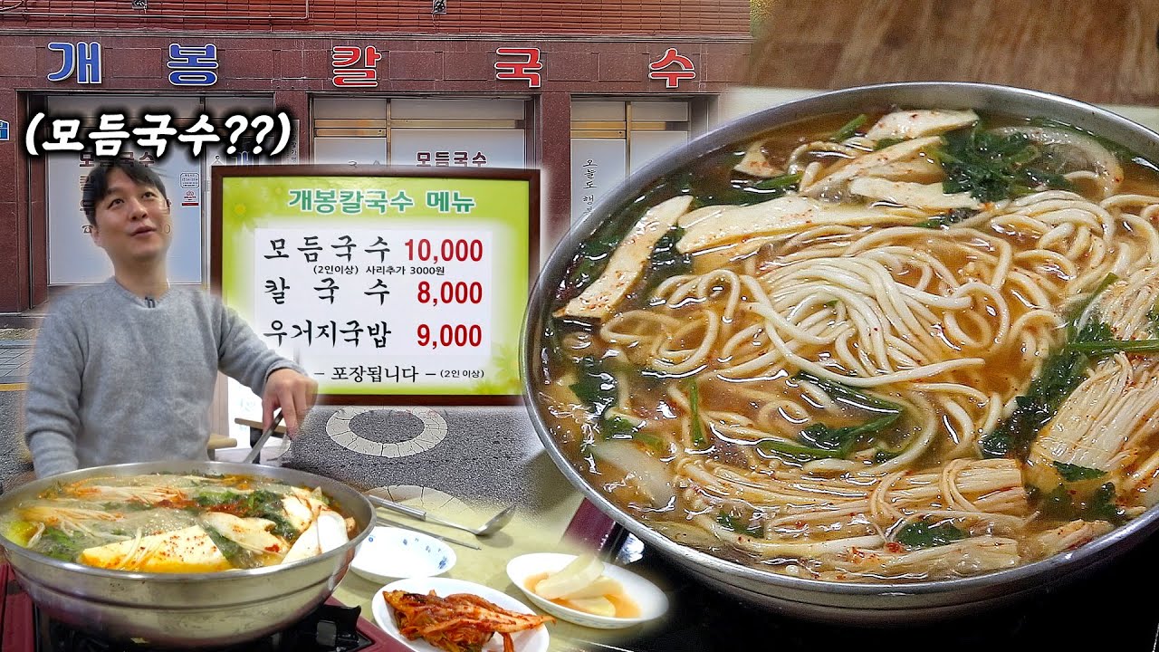 내가 어제 술을 마셨나..? 이 해장되는 느낌 뭐지!? 동네 사람들만 아는 찐 로컬 개봉동 맛집!
