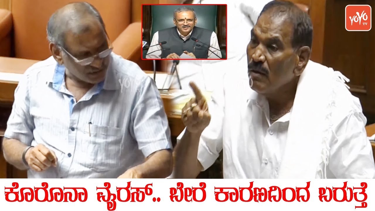 Shivalinga Gowda VS Madhuswamy Speech in Assembly | JDS VS BJP | Karnataka News | YOYO TV Kannada