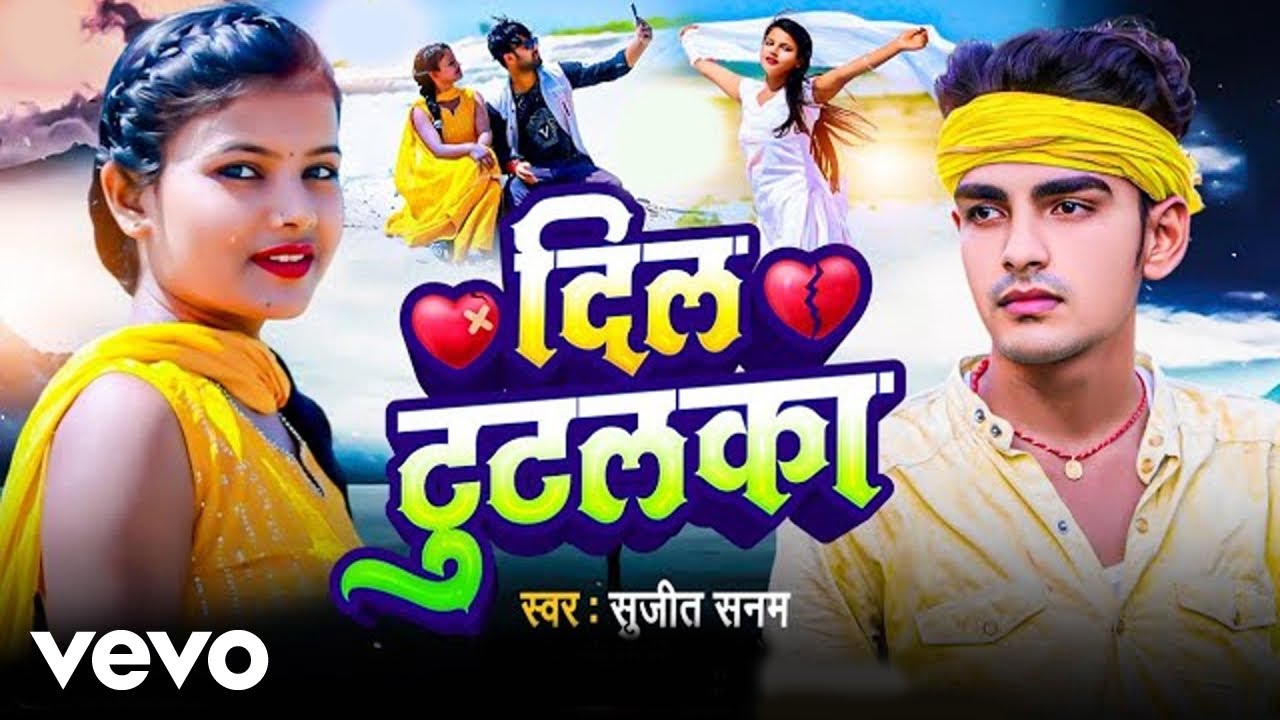 Sujeet Sanam - Dil Tutalka