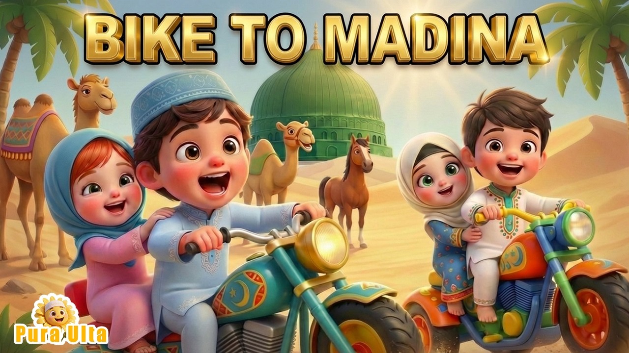 🚴‍♂️ The Bike to Madinah 🕌 | Islamic Kids Nasheed & Rhymes | Wheels on the Bus Muslim Version