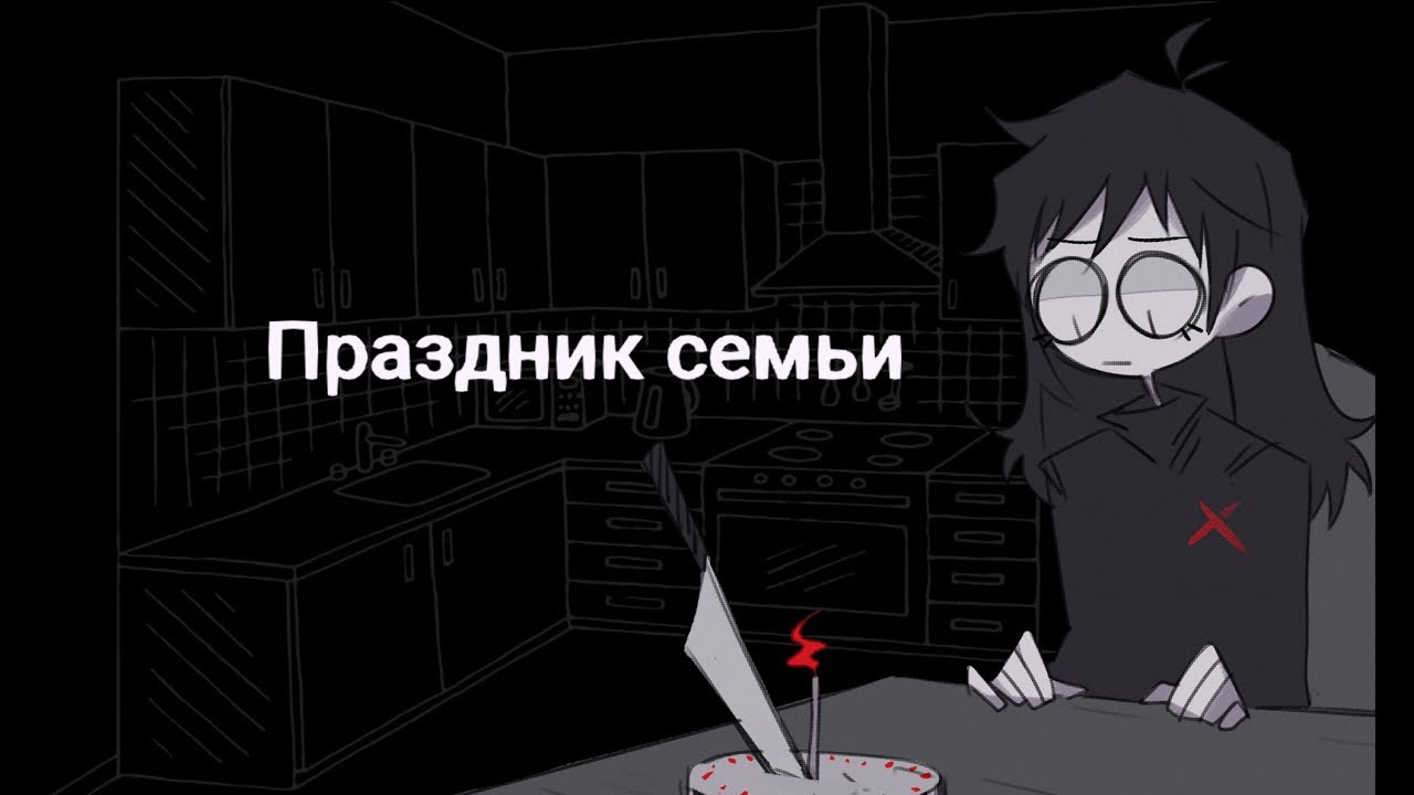 праздник семьи