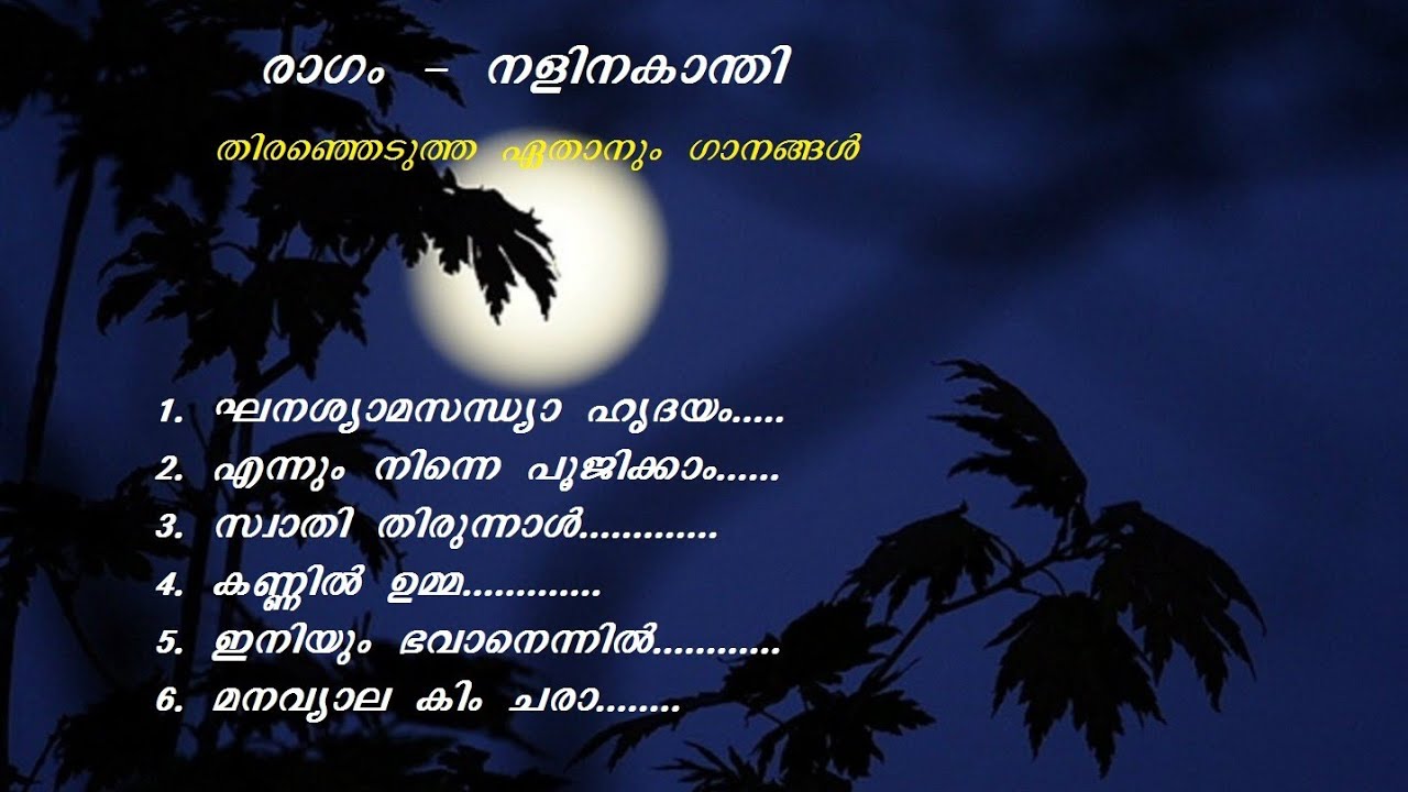 Superhit Malayalam Songs in Ragam Nalinakanthi