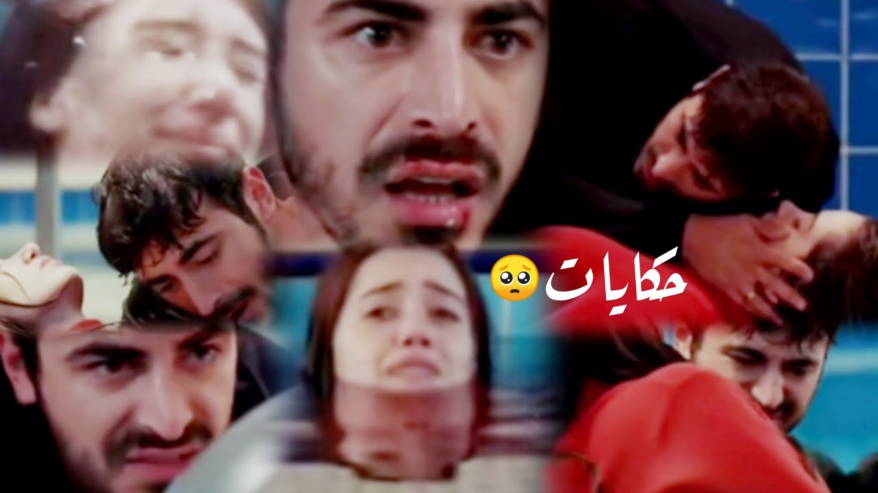 مرجان و اتيش// اغنية حكايات 🥺 // Ateş ve Mercan || مسلسل الاعراف Arafta 