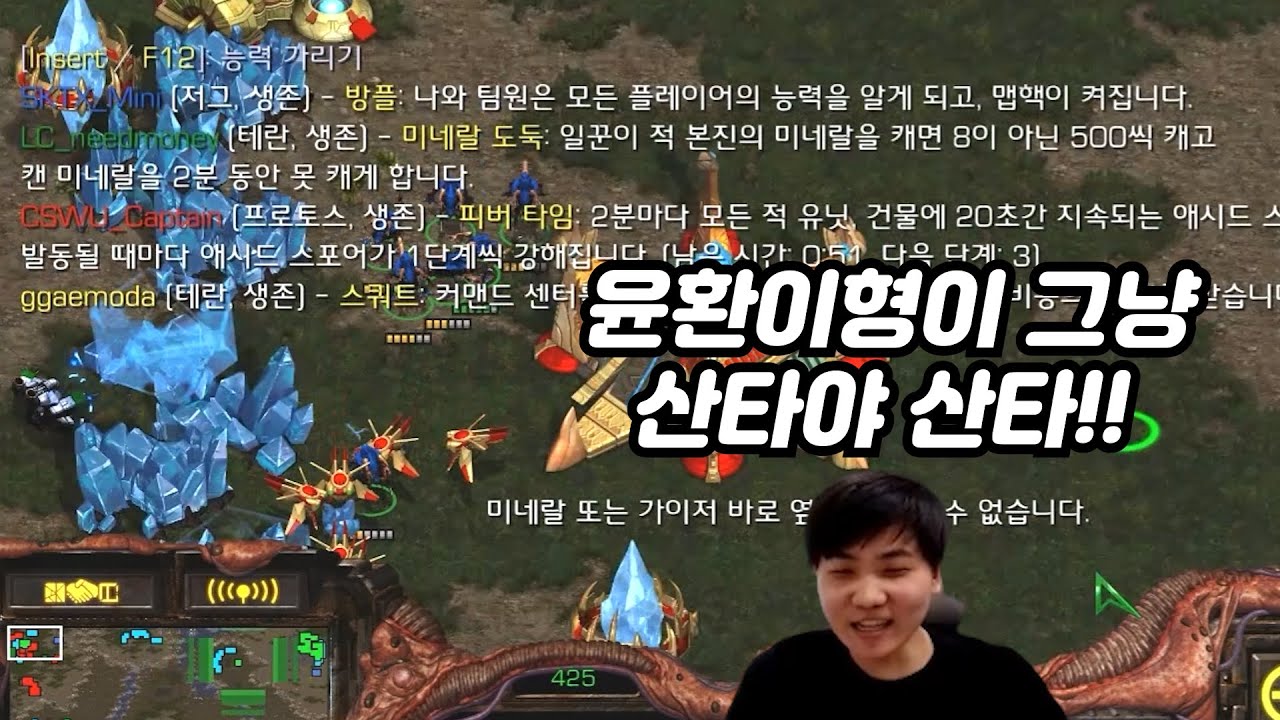 미네랄 500씩 훔쳐가는 능력으로 윤환이형 미네랄 다 훔쳐가기ㅋㅋㅋㅋ(변벽깨암 랜능크)