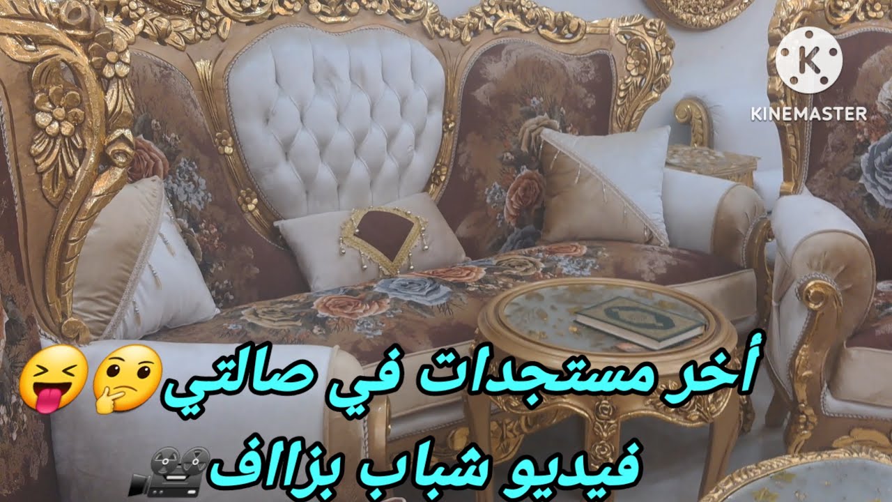أخر مستخدات في صالتي🤔😝فيديو شبااب بزااف🤗روتين متنوع🙂