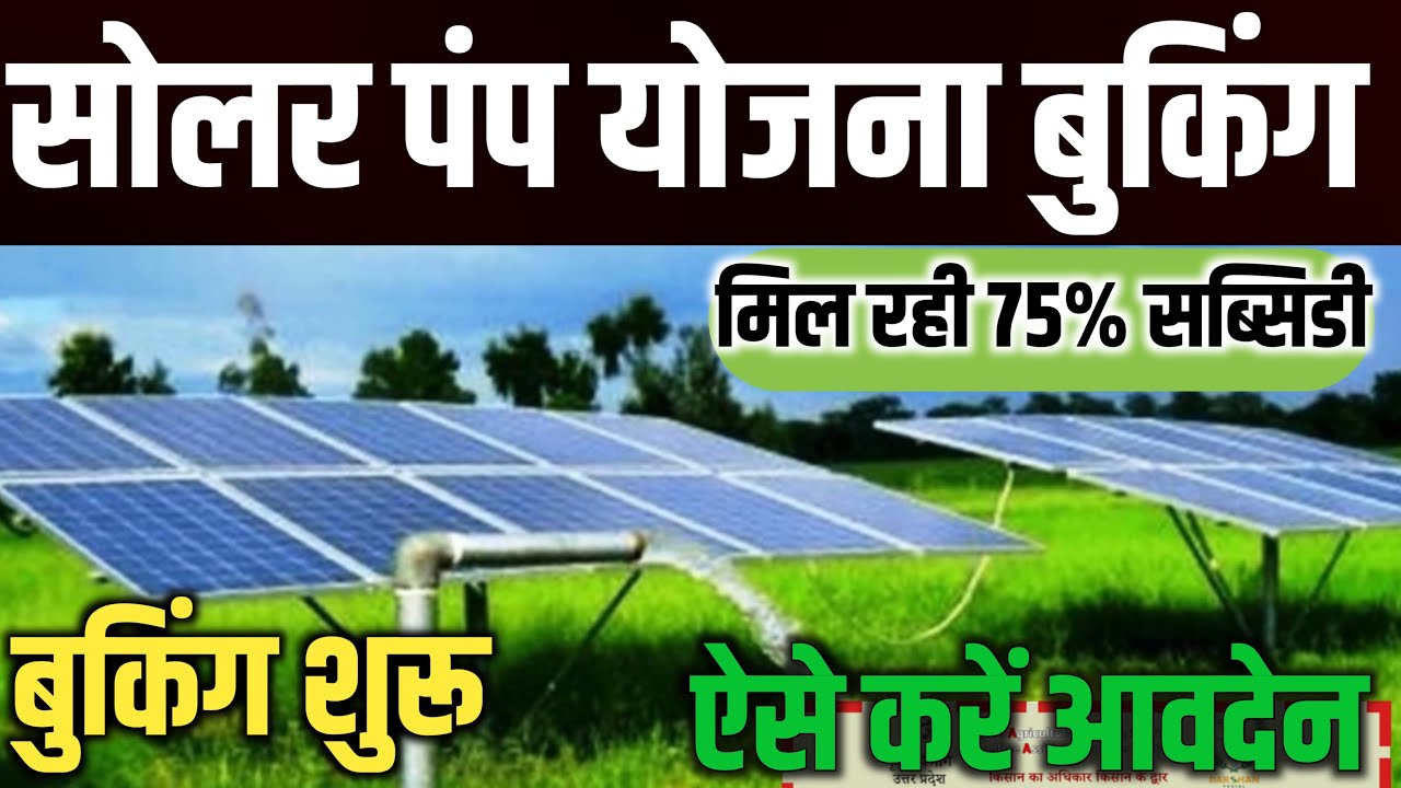 पीएम कुसुम योजना Apply Online|  How to apply pm kusum yojana #pm_kusum