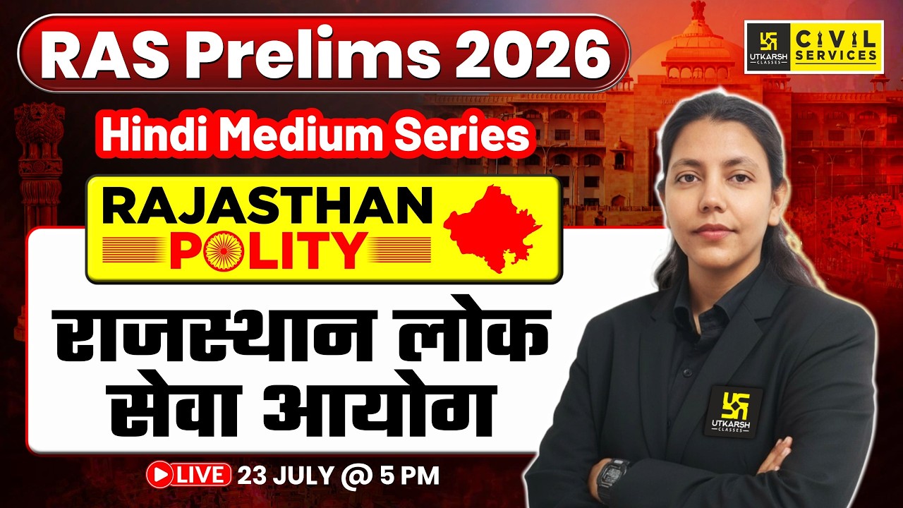 राजस्थान लोक सेवा आयोग (RPSC) | Rajasthan Polity | RPSC RAS Prelims 2026 | By Anjali Ma'am