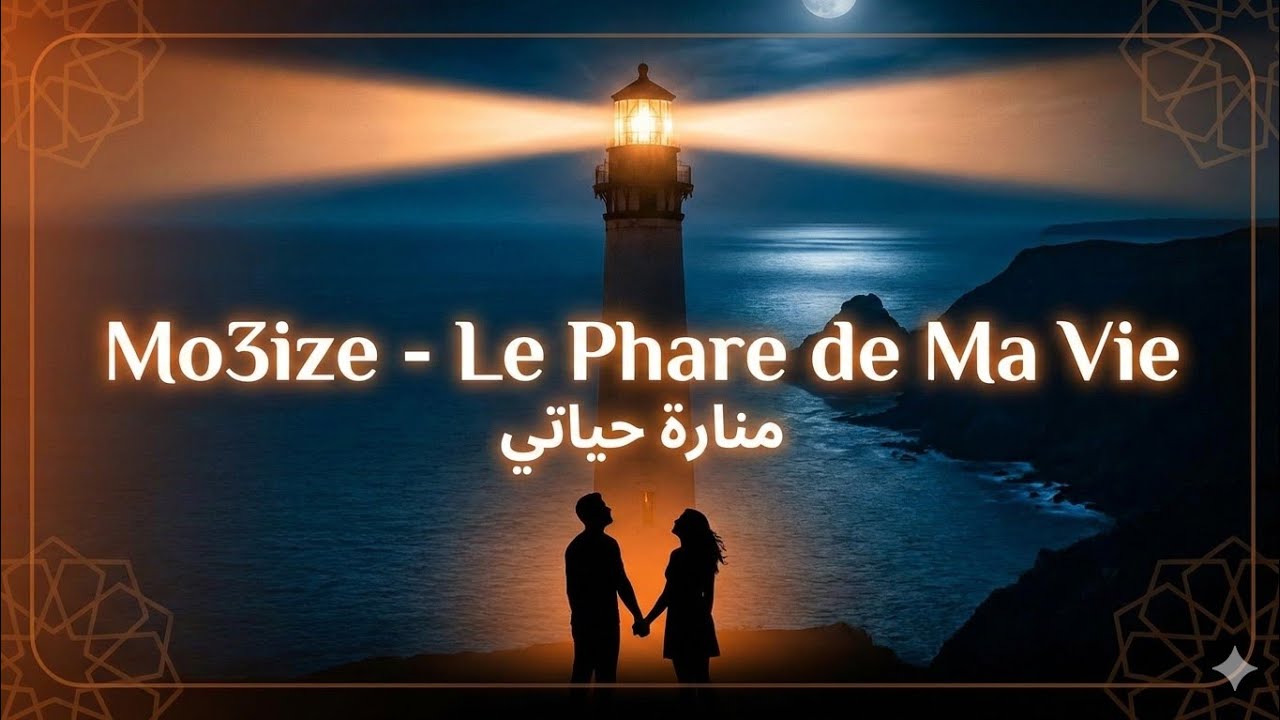 من الظلام إلى النور.. 