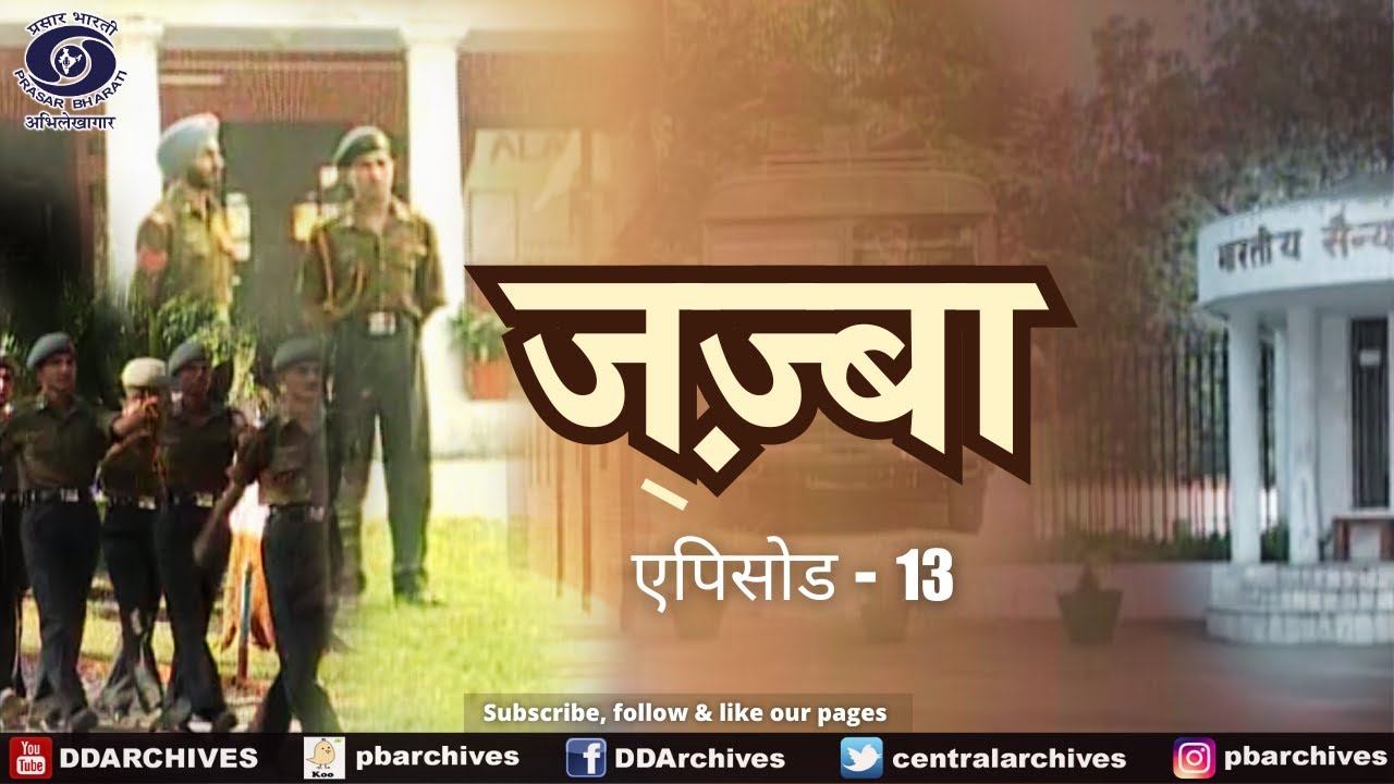 Jazba | ज़ज़्बा | TV Serial | Episode 13