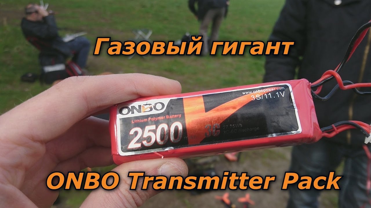 🔵 Газовый гигант, ONBO Transmitter Pack 📡🔋💩