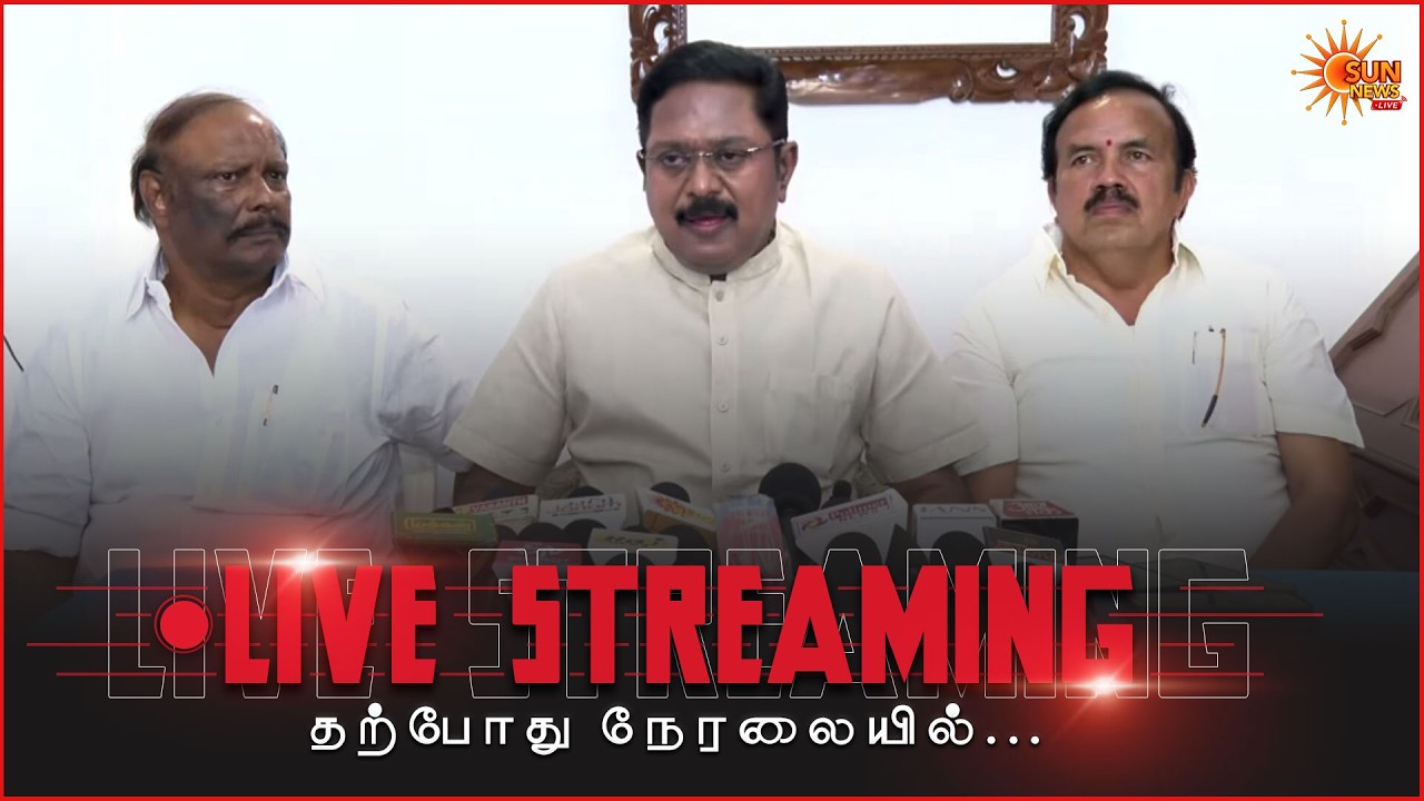🔴LIVE : TTV Dhinakaran Press Meet | TTV தினகரன் செய்தியாளர் சந்திப்பு | Sunnews