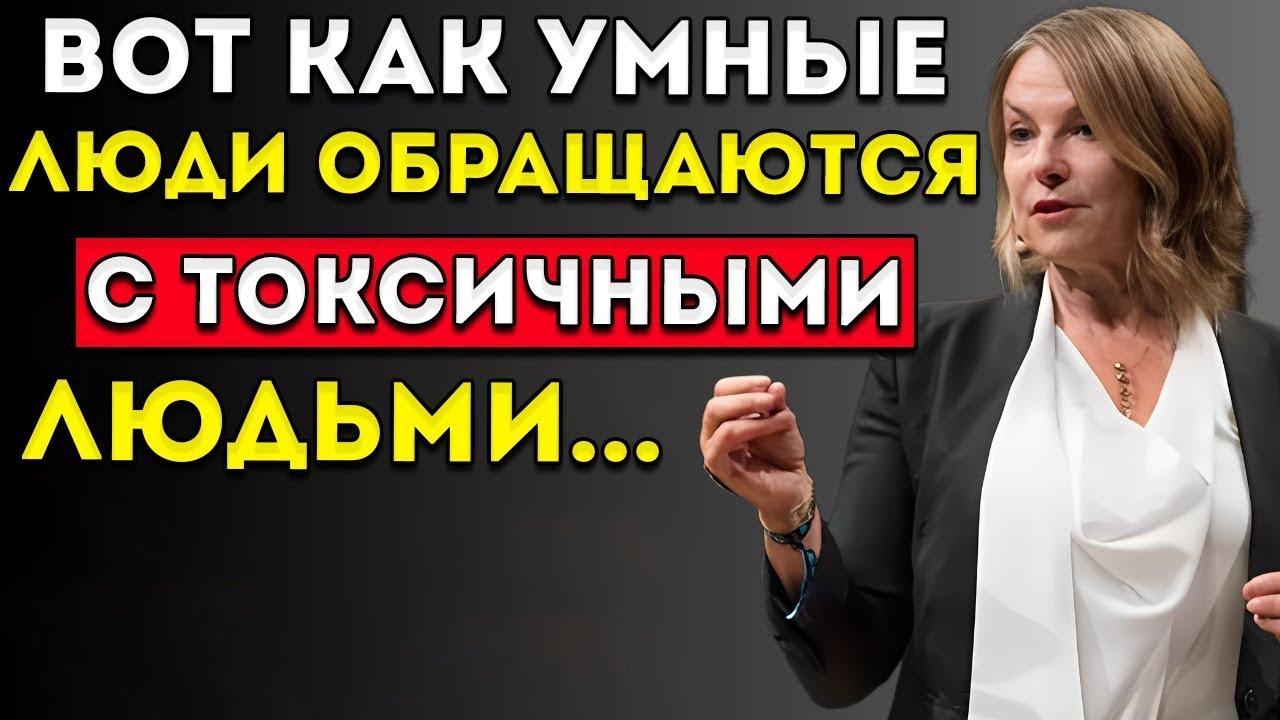 7 Умных Способов Справляться С Токсичными Людьми И Сохранить Себя — Брене Браун | Зов Женщины