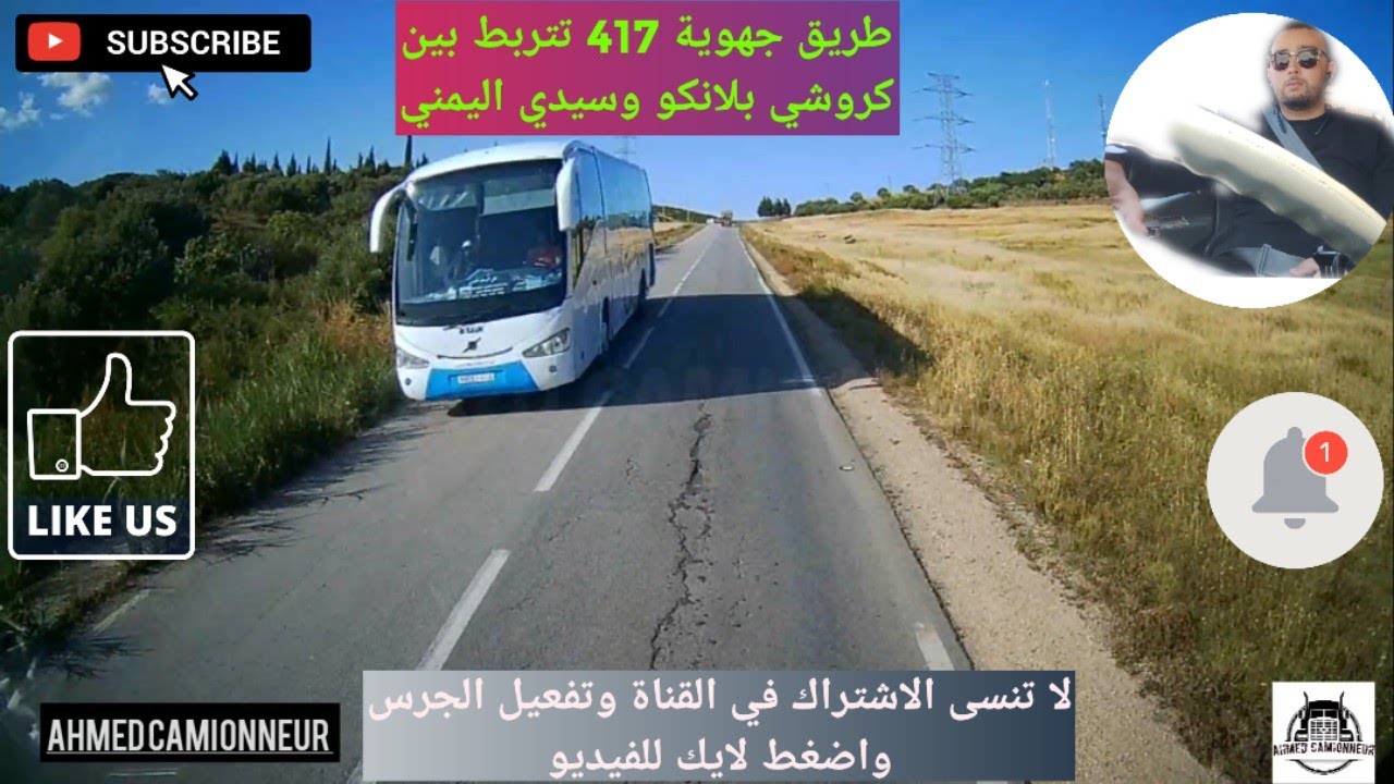 #العرائش #تطوان,طريق الجهوية417 رابطة بين سيدي اليمنى وكروشي بلانكو#تطوان #طريق #2023 #youtubeshorts