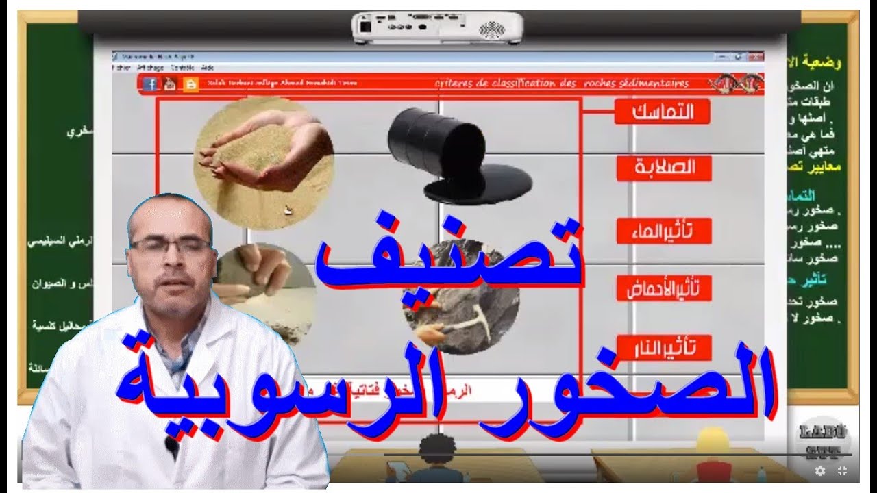 تصنيف الصخور الرسوبية