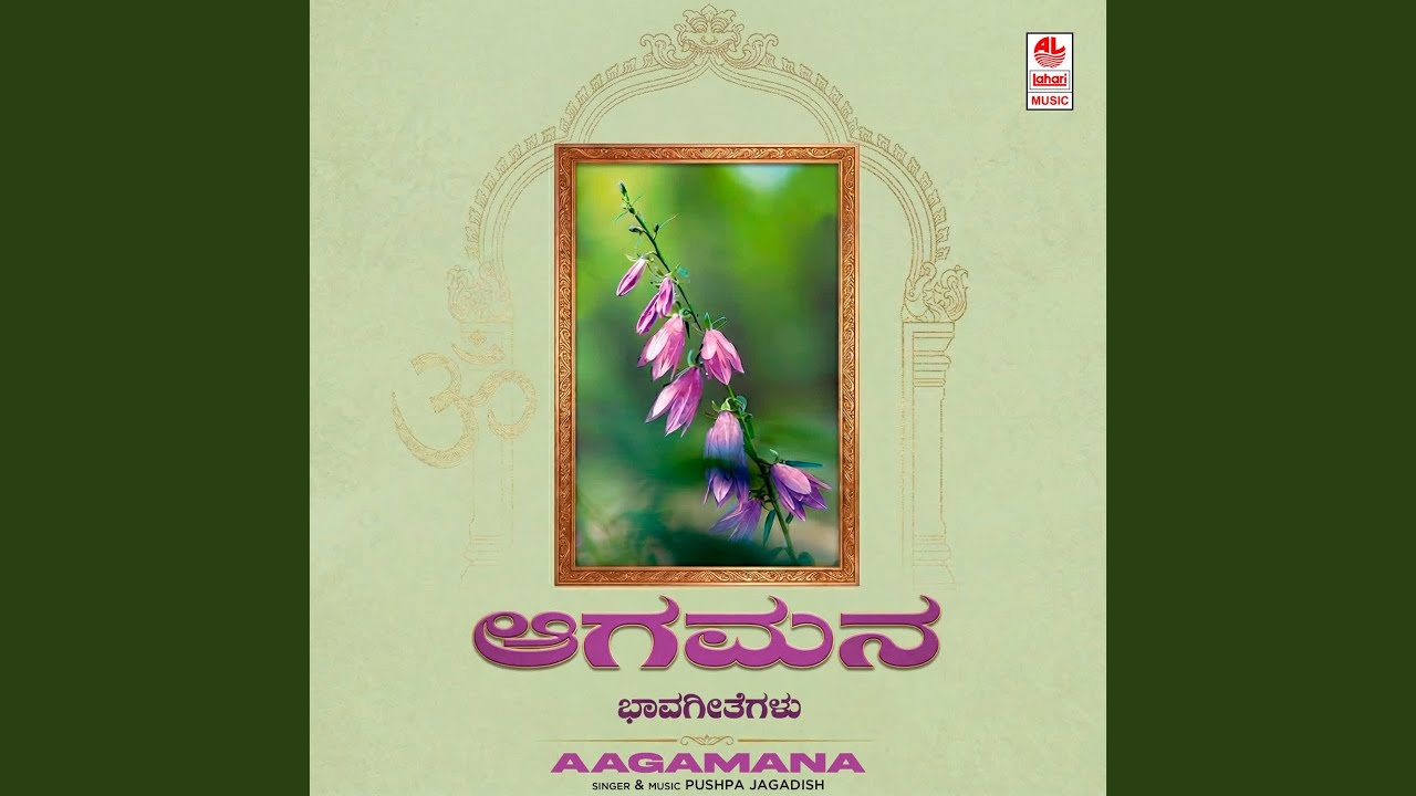 Mabbu Kavidarenu Ninna