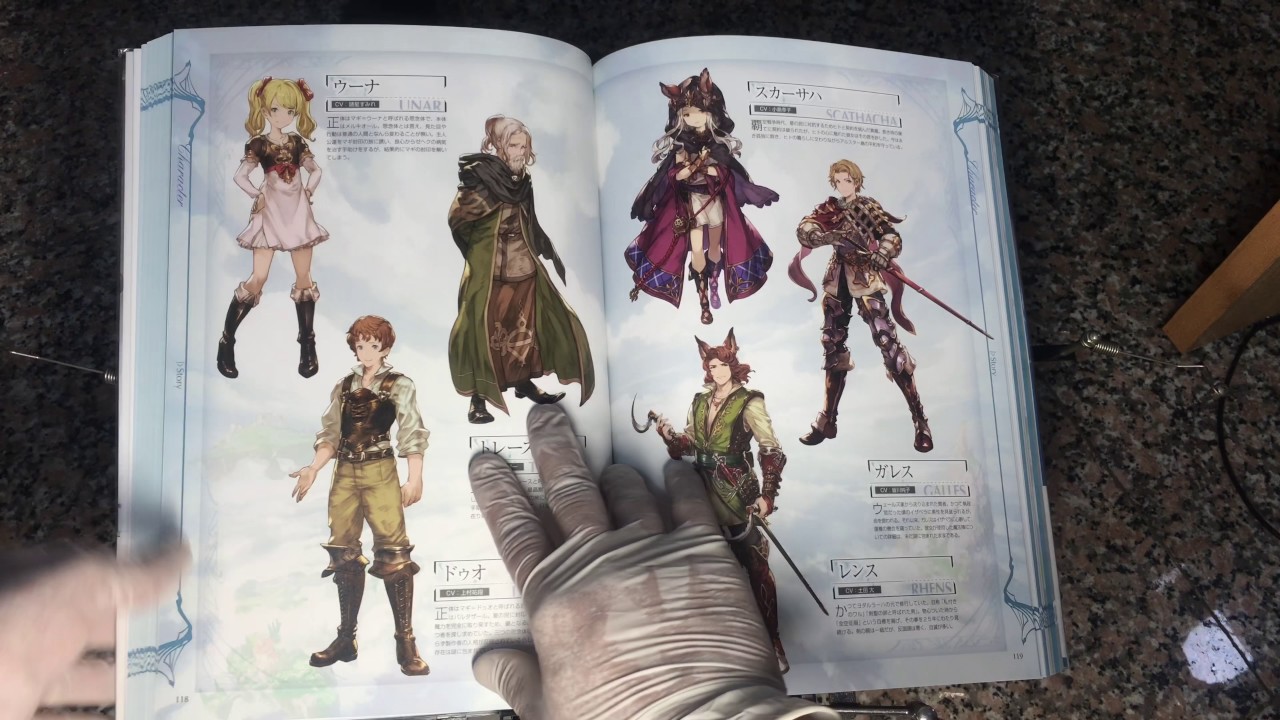 20160531 'GRANBLUE FANTASY グランブルーファンタジー GRAPHIC ARCHIVE Ⅱ' artbook review