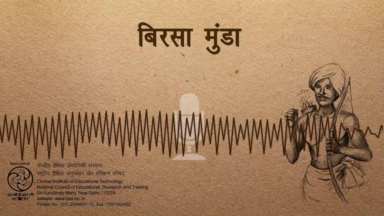 Birsa Munda / बिरसा मुंडा
