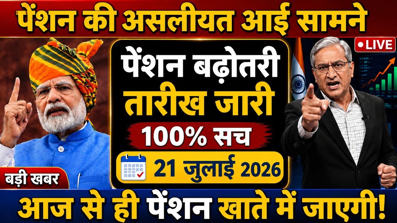 Three Latest Updates | EPS Pension Update Today | EPS 95 Latest News | EPS 95 Scheme