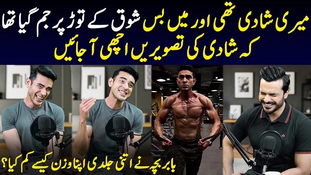 How Did Babar Bucha Lose His Fat? | The Mustafa Shah Show | Click Entertainment