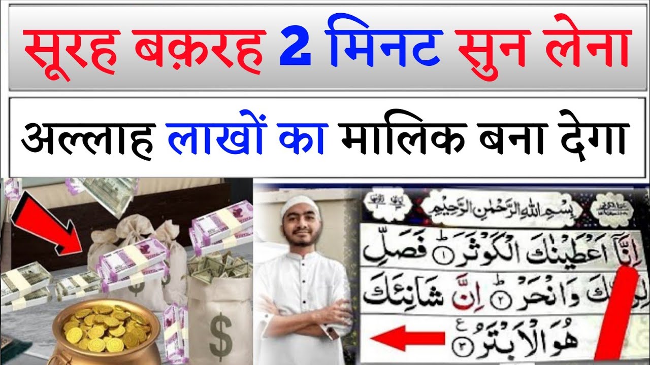 2 मिनट सुन लेना जो मांगोगे सब मिलेगा दौलत का ढेर लग जाएगा हर हाजत पूरी होगी | Deeni Safar