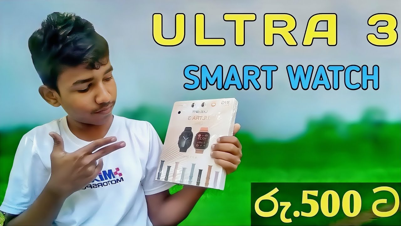 රුපියල් 500ට ULTRA 3 SMART WATCH එකක්🤫