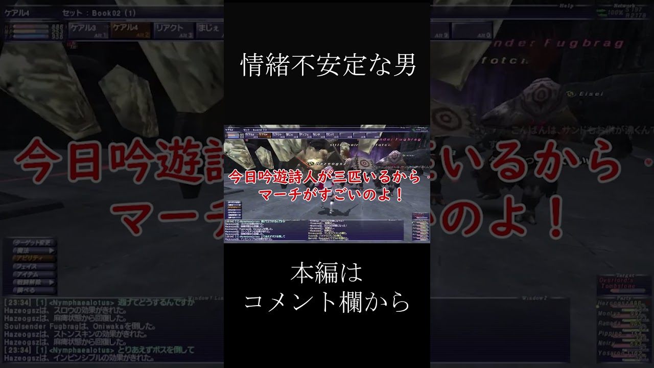 情緒不安定な男　