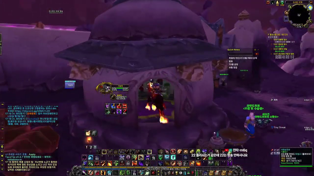 26.3.18 와우 불타는 성전 기념 서버ㅣ수요일은 점먹