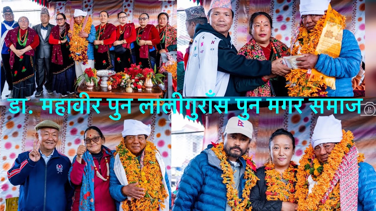 प्रतिनिधि सभा सदस्य म्याग्दीकाे स्वतन्त्र उमेदवार डा. महावीर पुन